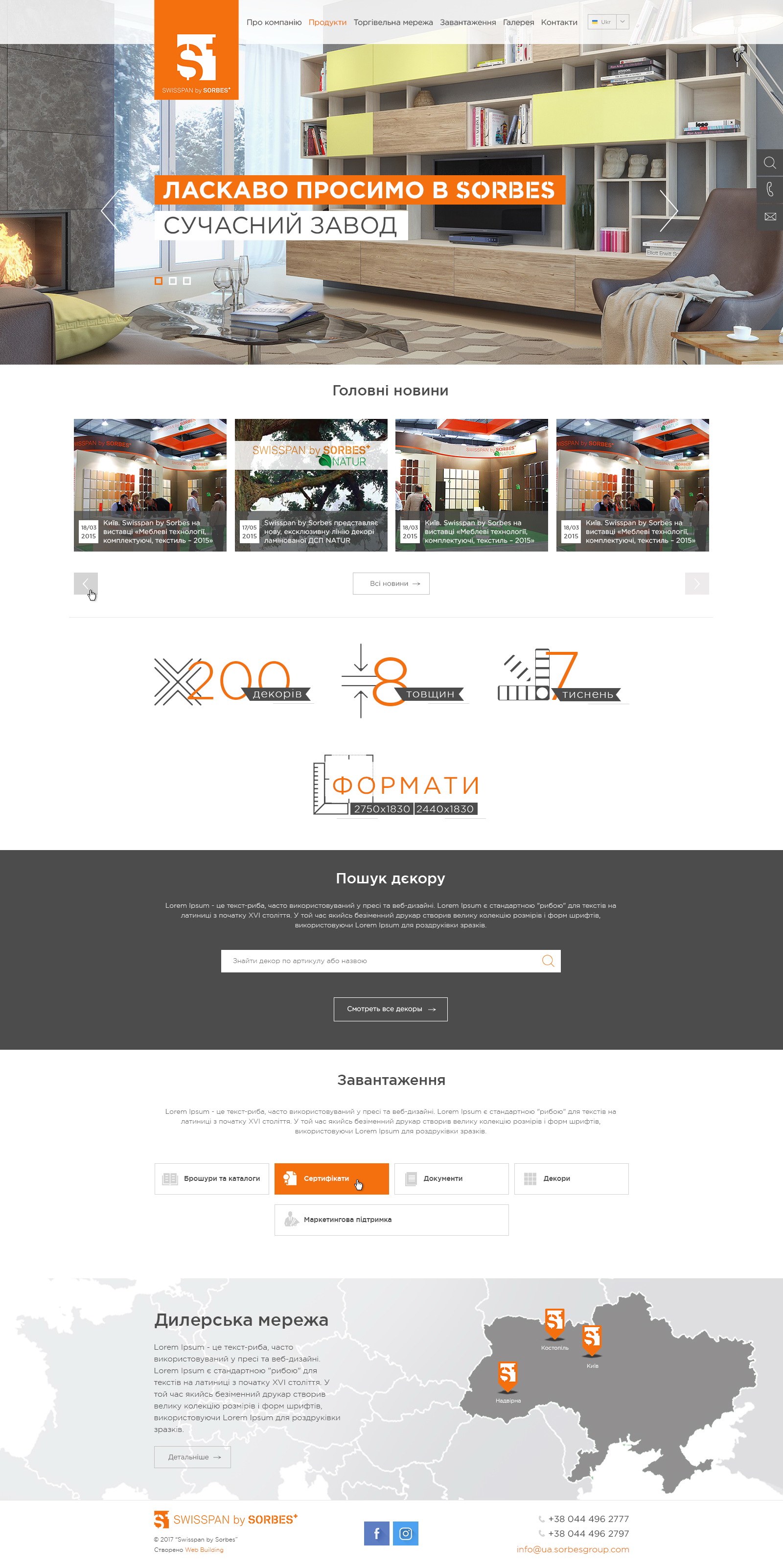 Дизайн сайта компании Swisspan 1