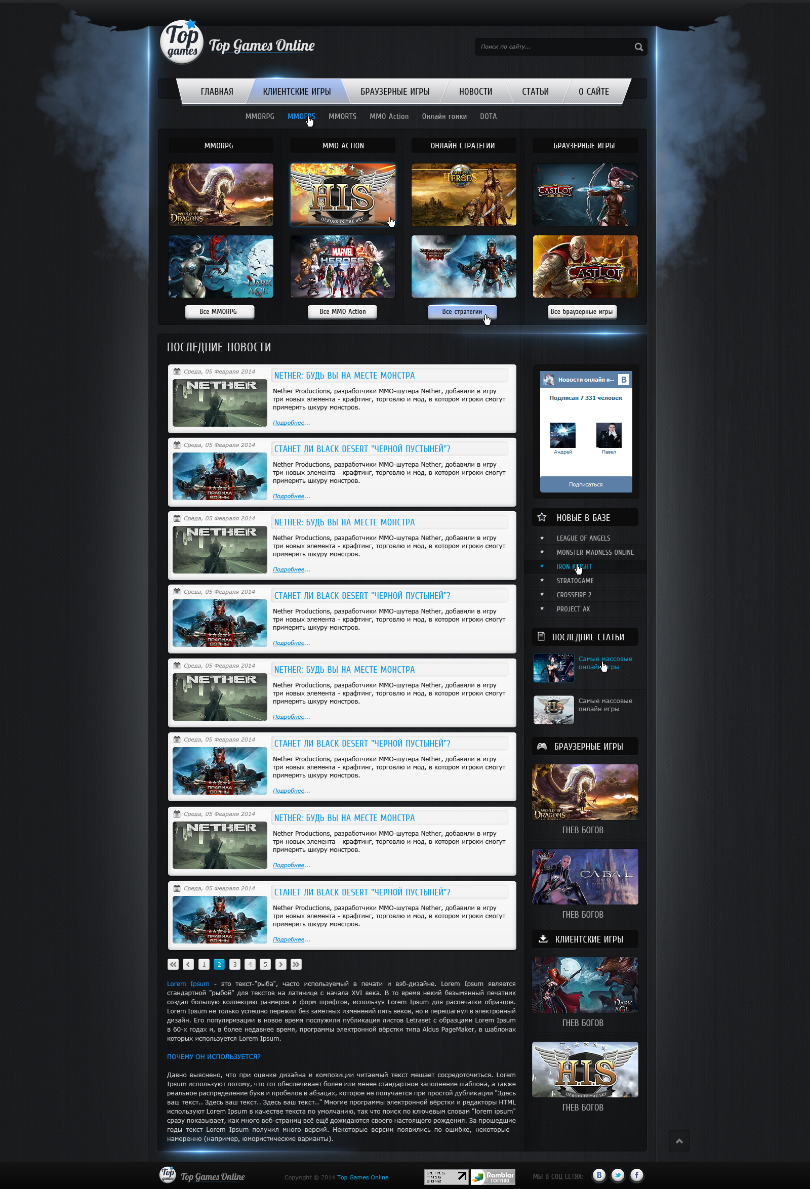 Создание сайта Topgames 1