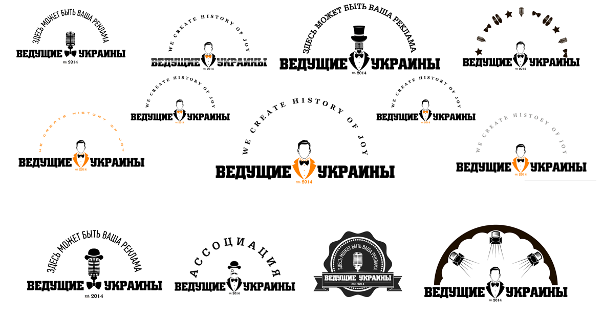 Логотипы для сайта Ведущих