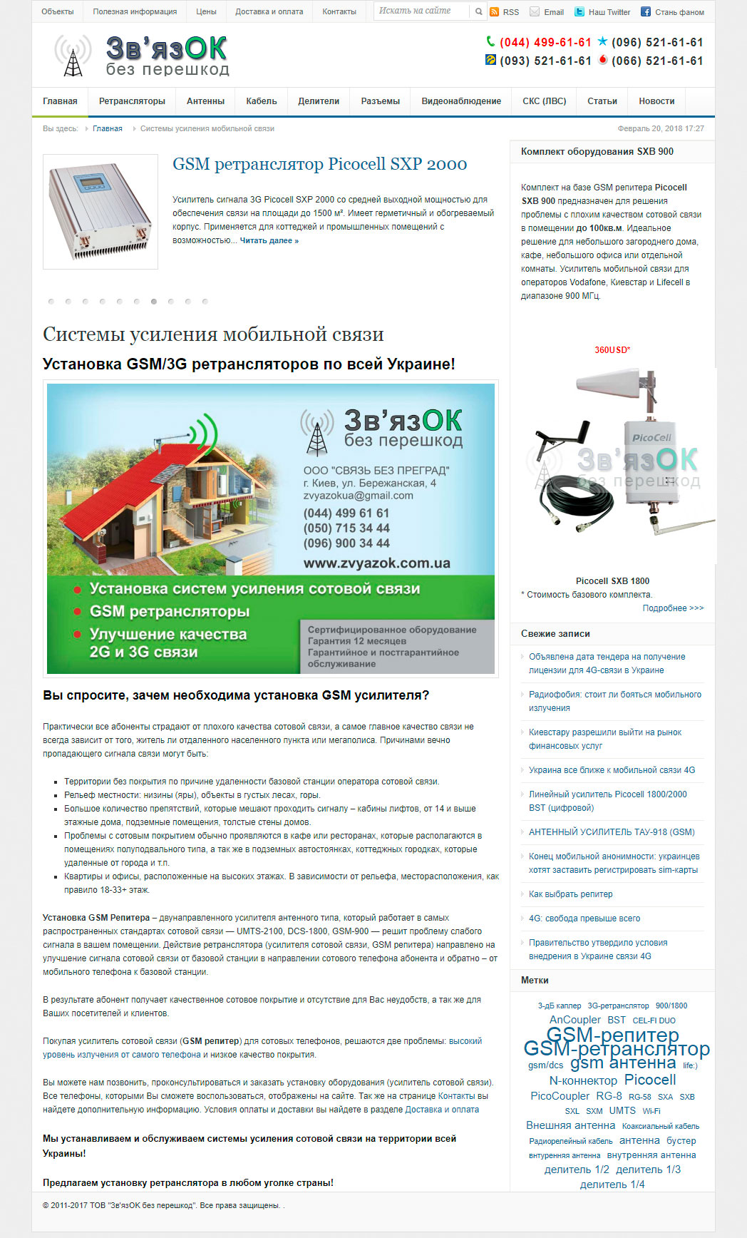 Дизайн сайта Зв'язок до редизайна
